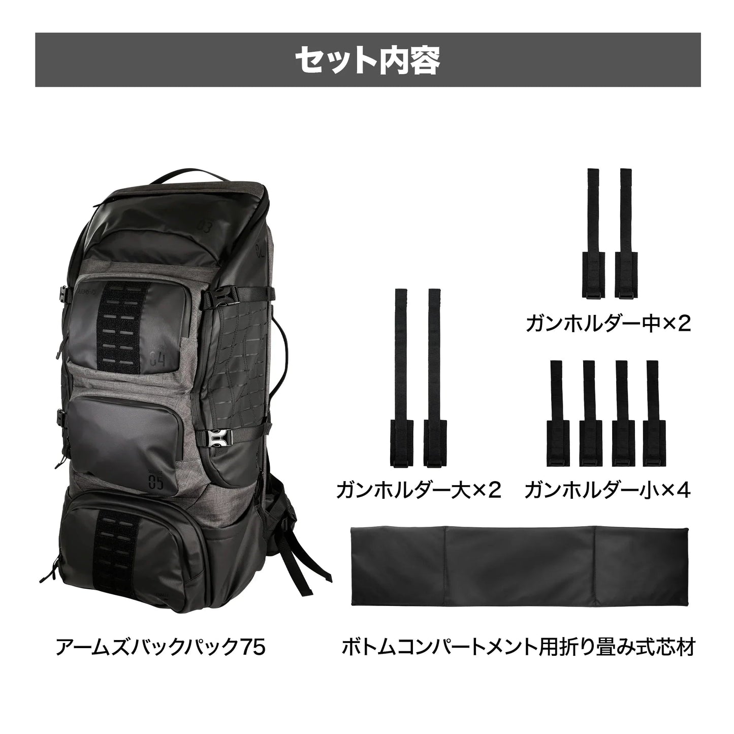 Laylax Arms Backpack 75 [satellite] - Longshot Tactical