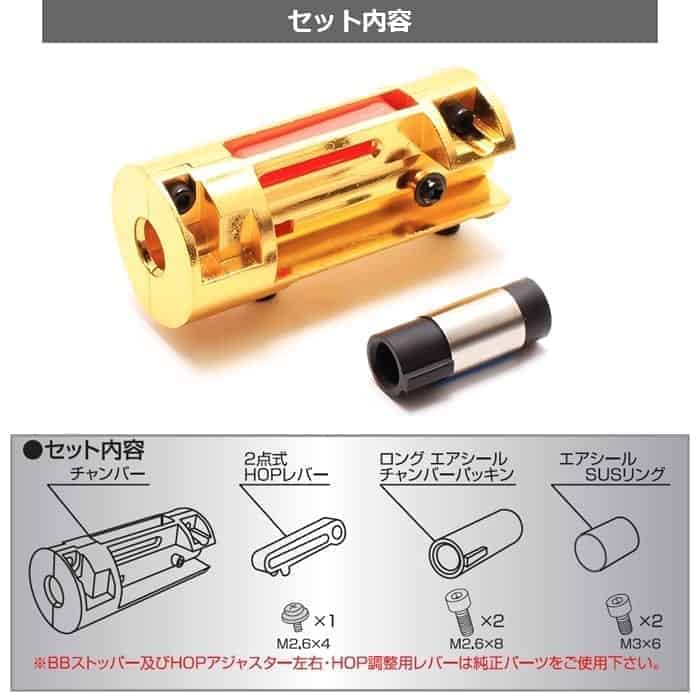 PSS VSR Upgraded Hop unit - Gold - Longshot Tactical